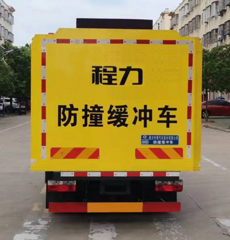 程力威牌CLW5041TFZBHA型防撞緩沖車 程力威牌CLW5041TFZBHA型防撞緩沖車