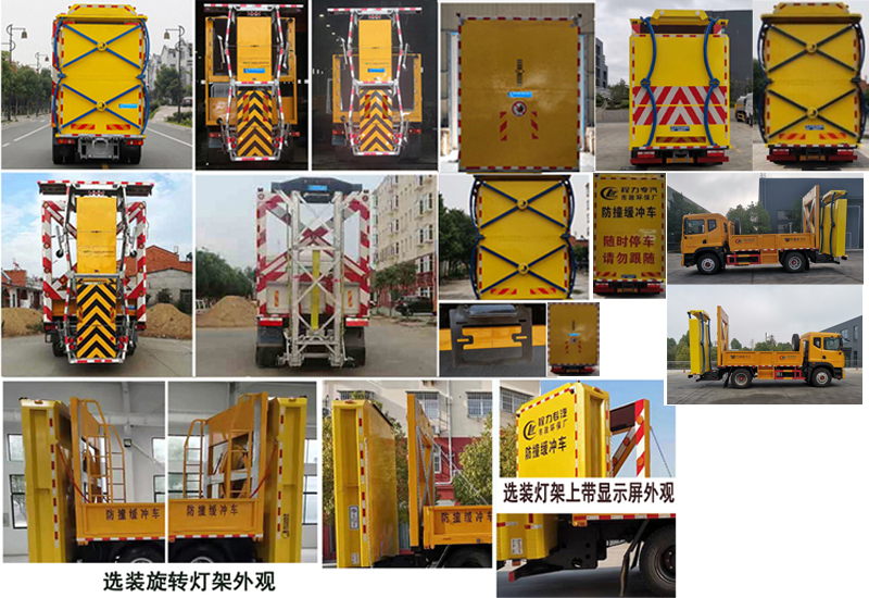 程力威牌CLW5121TFZ6型防撞緩沖車 程力威牌CLW5121TFZ6型防撞緩沖車