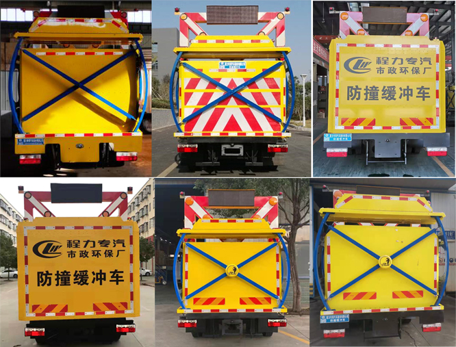 程力威牌CLW5047TFZ6型防撞緩沖車 程力威牌CLW5047TFZ6型防撞緩沖車