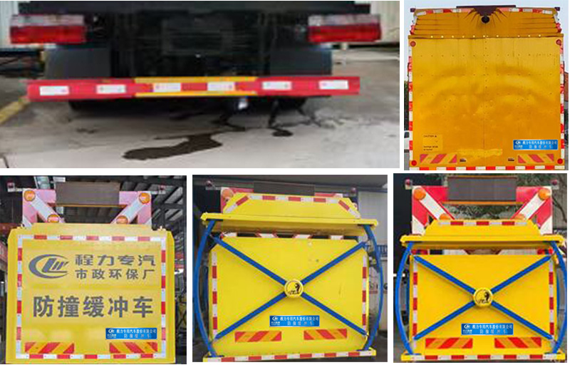 程力威牌CLW5047TFZ6型防撞緩沖車 程力威牌CLW5047TFZ6型防撞緩沖車